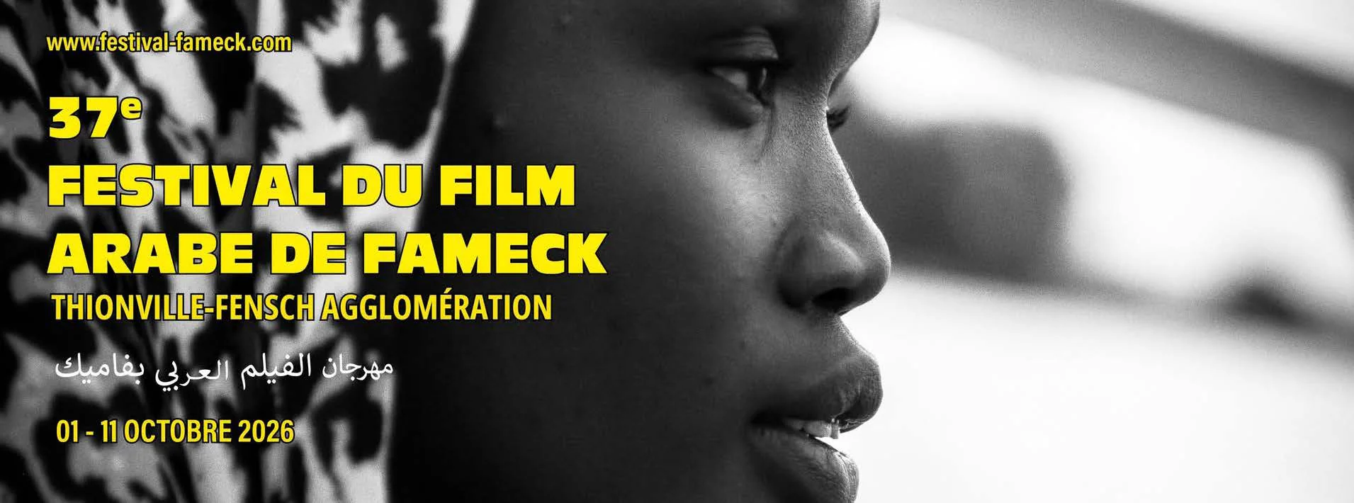 Visuel de la 37e édition du Festival du Film Arabe de Fameck, du 1er au 11 octobre 2026